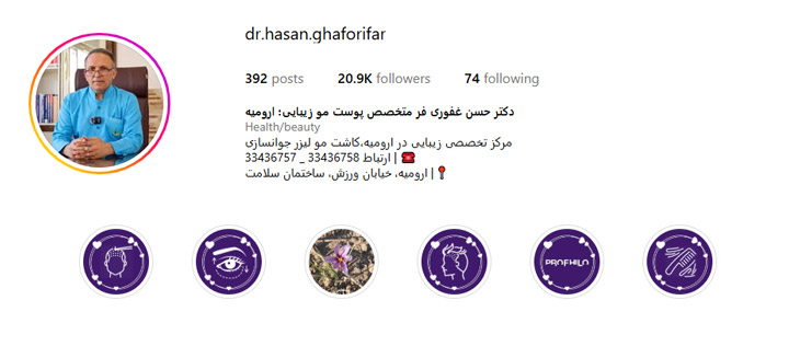 بهترین پزشک ژل لب ارومیه