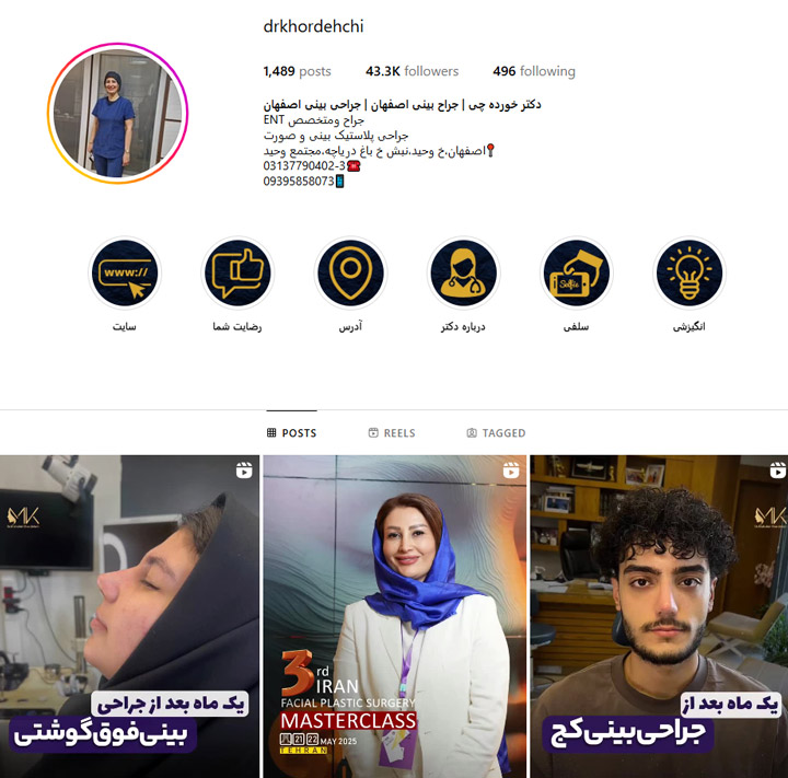 دکتر خورده چی پزشک زیبایی
