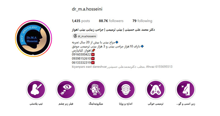 جراح بینی اهواز