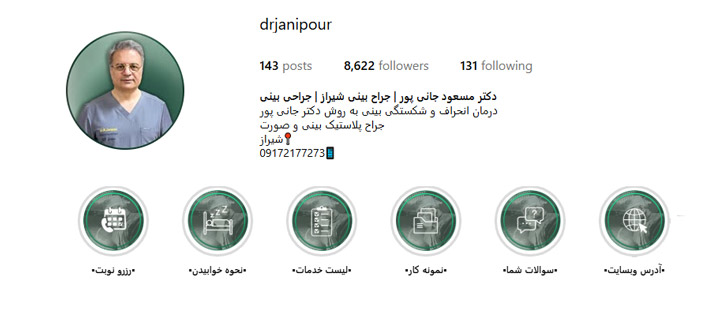 جراح بینی دکتر مسعود جانی پور