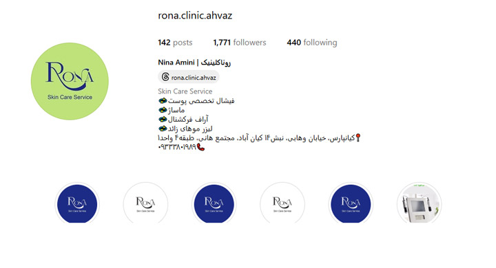 کلینیک زیبایی رونا