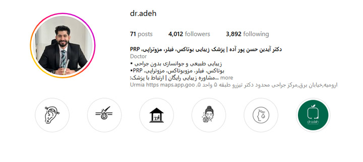 بهترین مرکز تزریق ژل گونه ارومیه