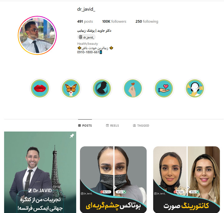 معروف ترین کلینیک زیبایی اهواز
