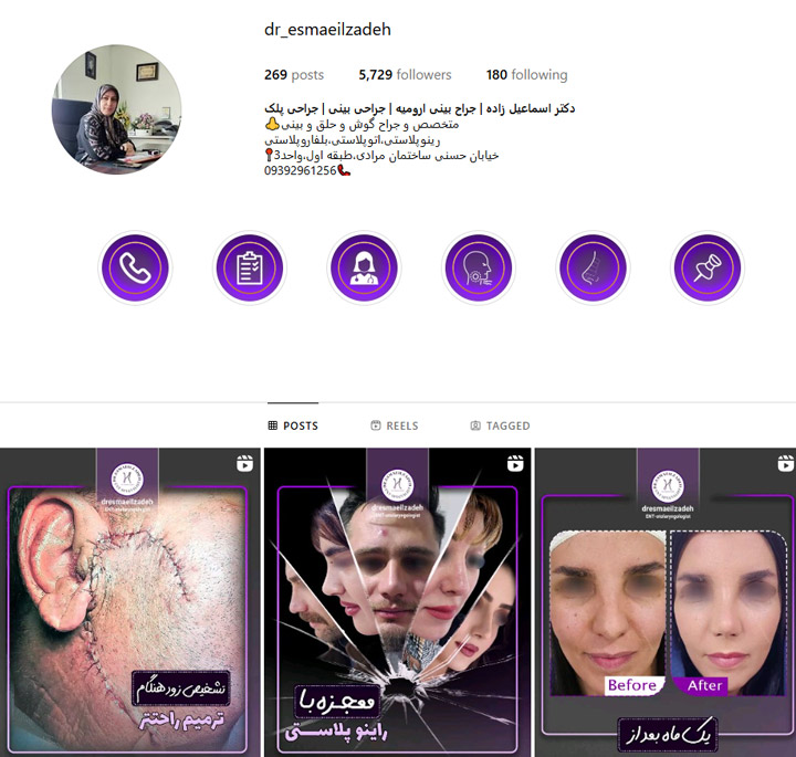 بهترین کلینیک سانترال لب در ارومیه