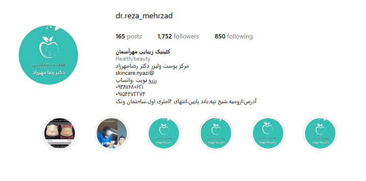 دکتر رضا مهرزاد ارومیه