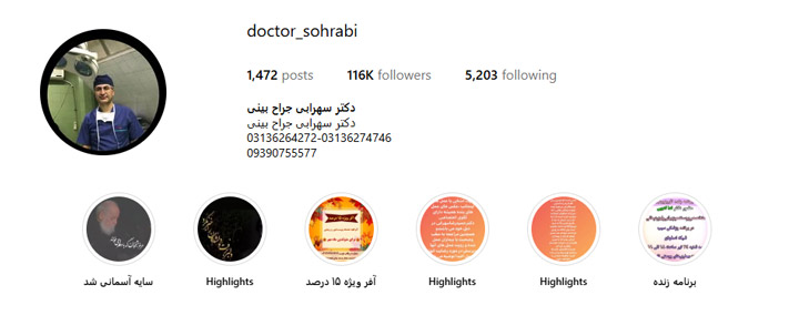 دکتر حمیدرضا سهرابی جراح بینی