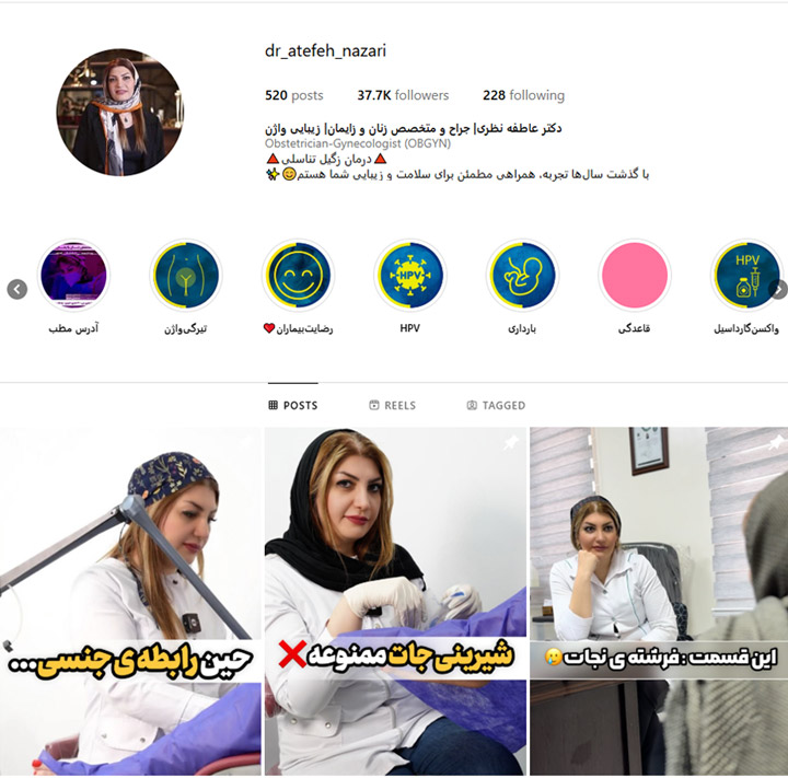 دکتر عاطفه نظری