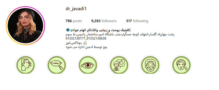 چال لپ لیزری رشت