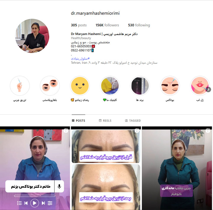 دکتر مریم هاشمی
