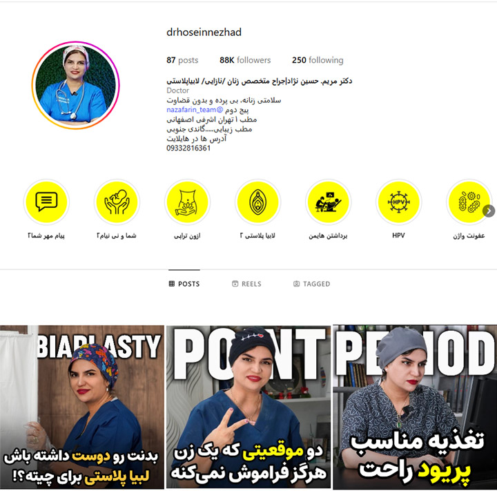 دکتر مریم حسین نژاد