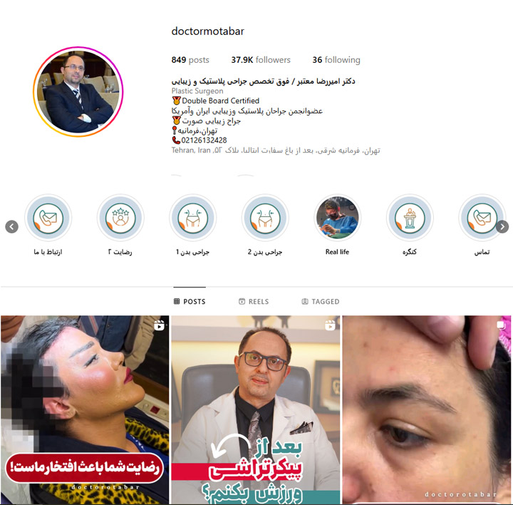 دکتر معتبر
