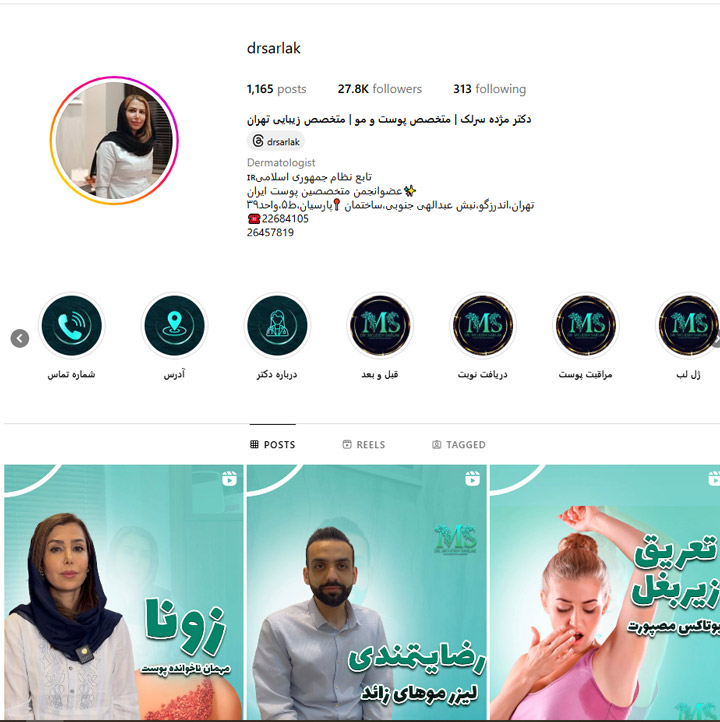 دکتر مژده سرلک