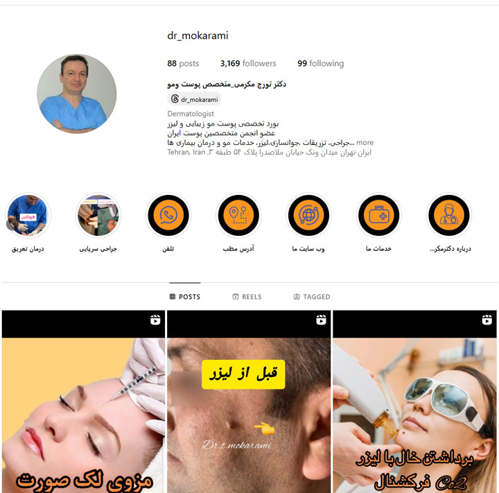 دکتر تورج مکرمی