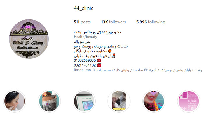آنزیم صورت رشت