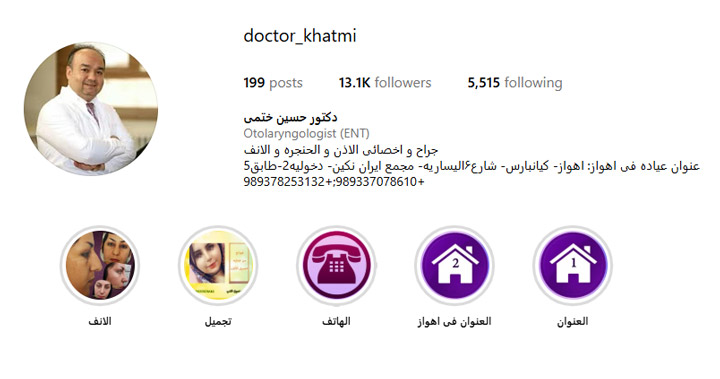 عمل بینی استخوانی در اهواز