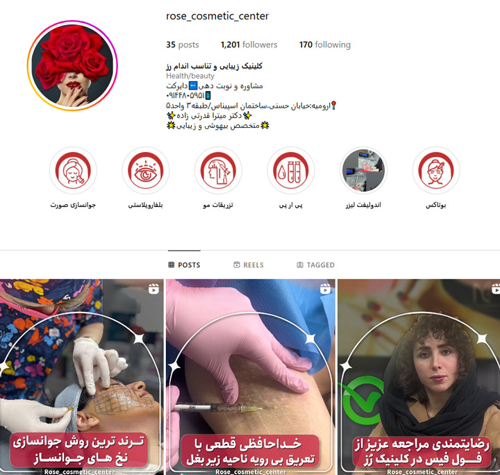 کلینیک زیبایی دکتر میترا قدرتی زاده