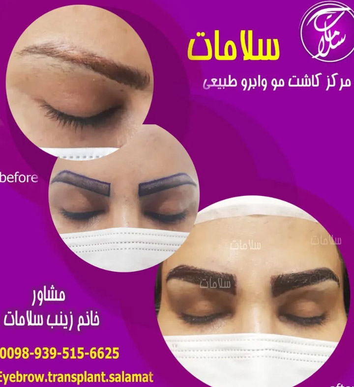 کلینیک زیبایی سلامات