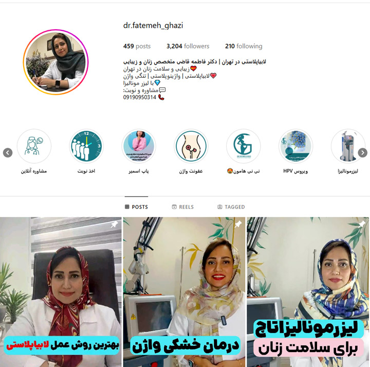 دکتر فاطمه قاضی در تهران