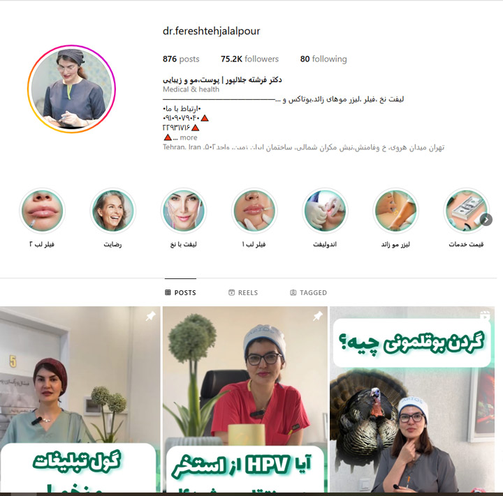 مرکز میکرو نیدلینگ در تهران