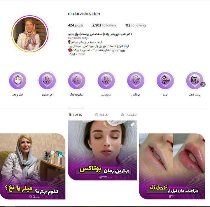 بهترین دکتر میکرونیدلینگ نادیا درویش زاده