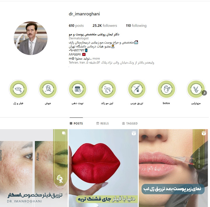 دکتر ترمیم آکنه و اسکار در تهران