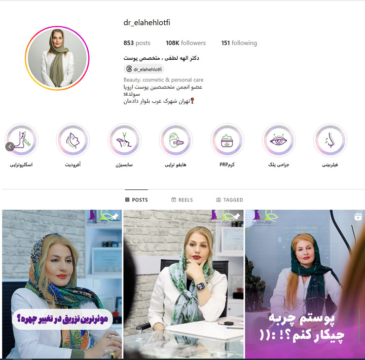 بهترین دکتر سابسیژن در تهران