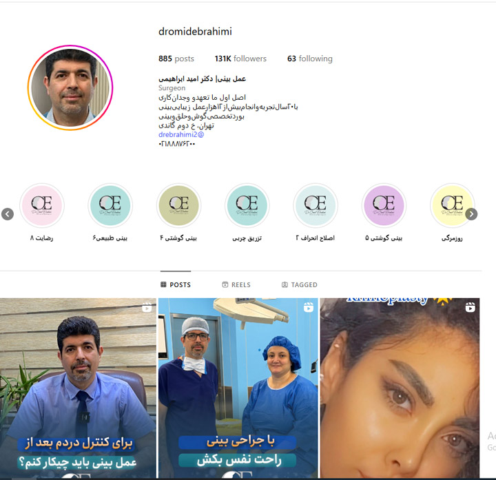 دکتر امید ابراهیمی جراح اتو پلاستی