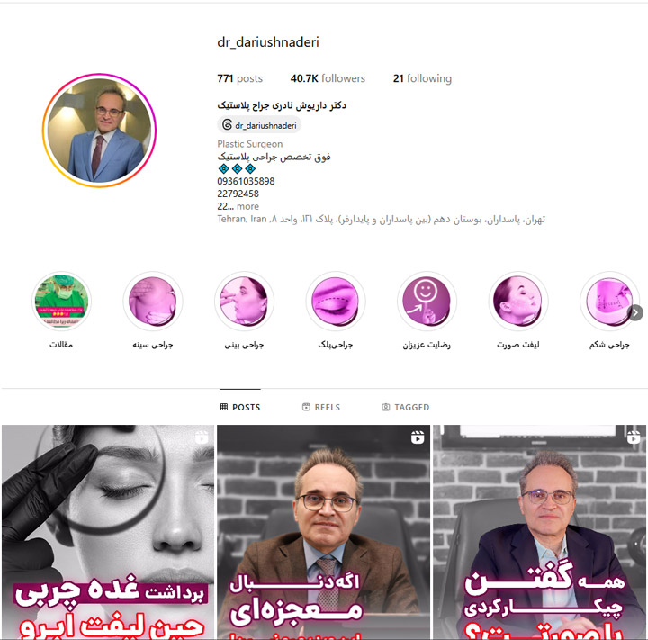 بهترین کلینیک ترمیم زخم و اسکار در تهران