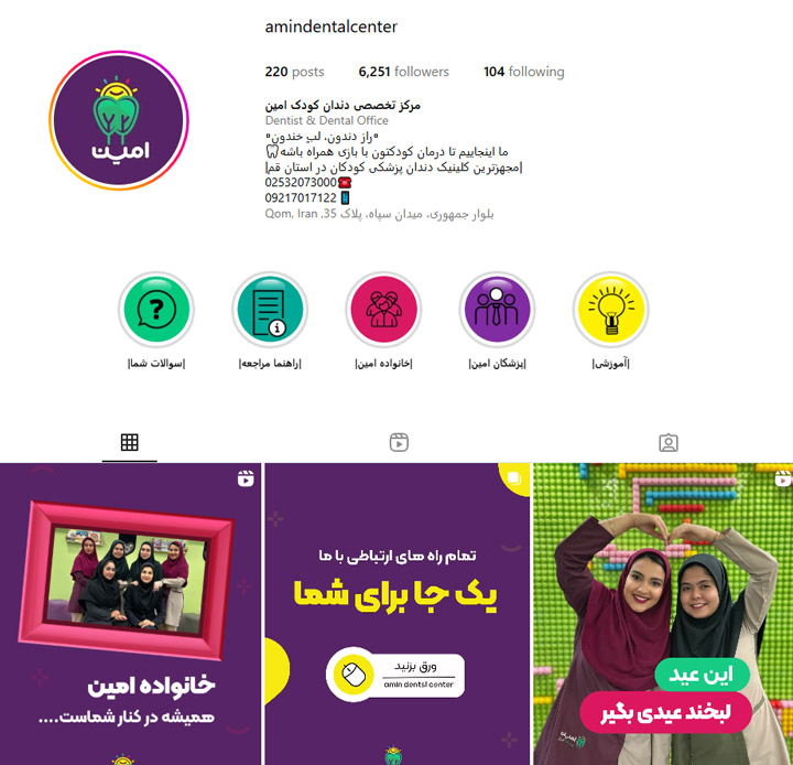 معروف ترین دندانپزشکی اطفال قم