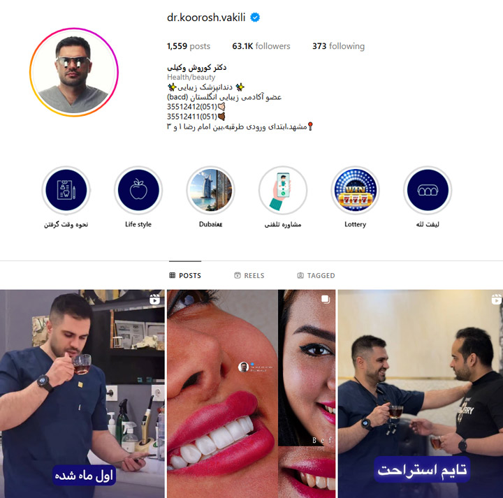 دکتر کوروش وکیلی مشهد
