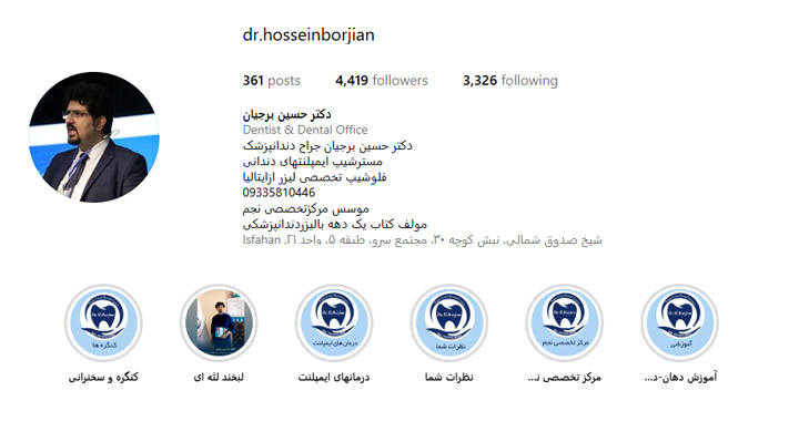 دکتر حسین برجیان اصفهان