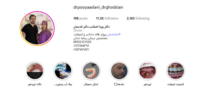 ایمپلنت قسطی در قم