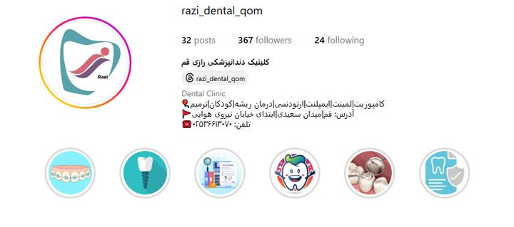 دندانپزشک لمینیت قم