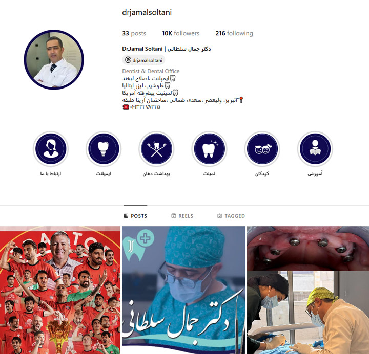 دکتر جمال سلطانی تبریز