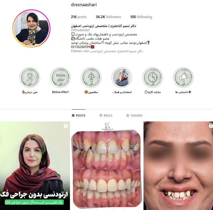 دندانپزشک دکتر اثنا عشری
