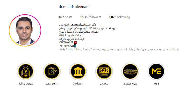 بهترین مرکز ارتودنسی دندان در کرج