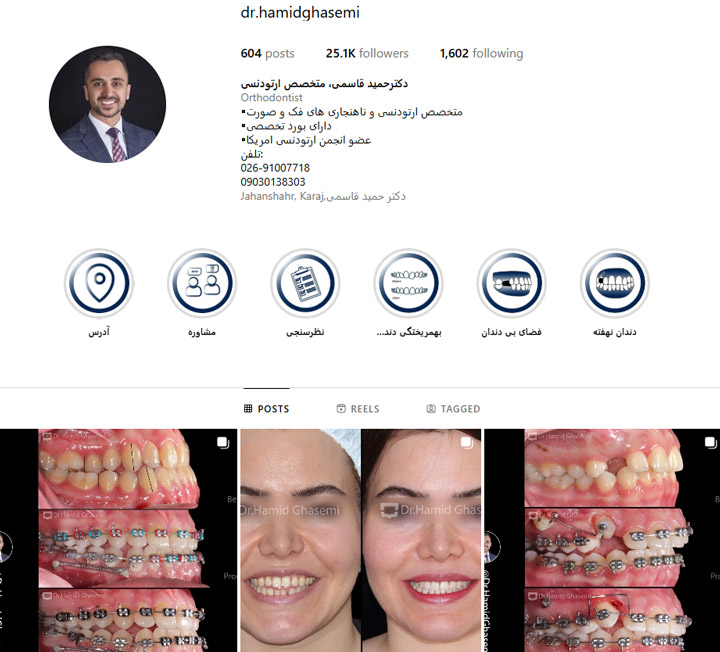 ارتودنسی دندان کرج