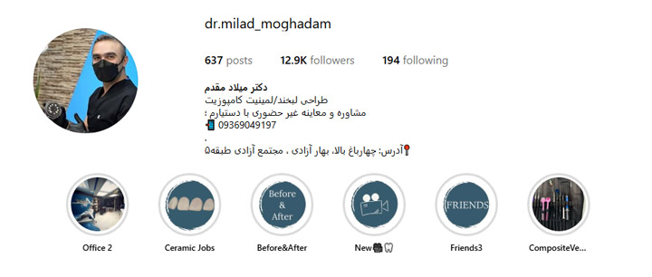 دندانپزشکی میلاد مقدم
