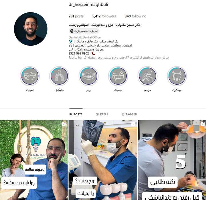 معروف ترین مرکز بلیچینگ دندان تبریز