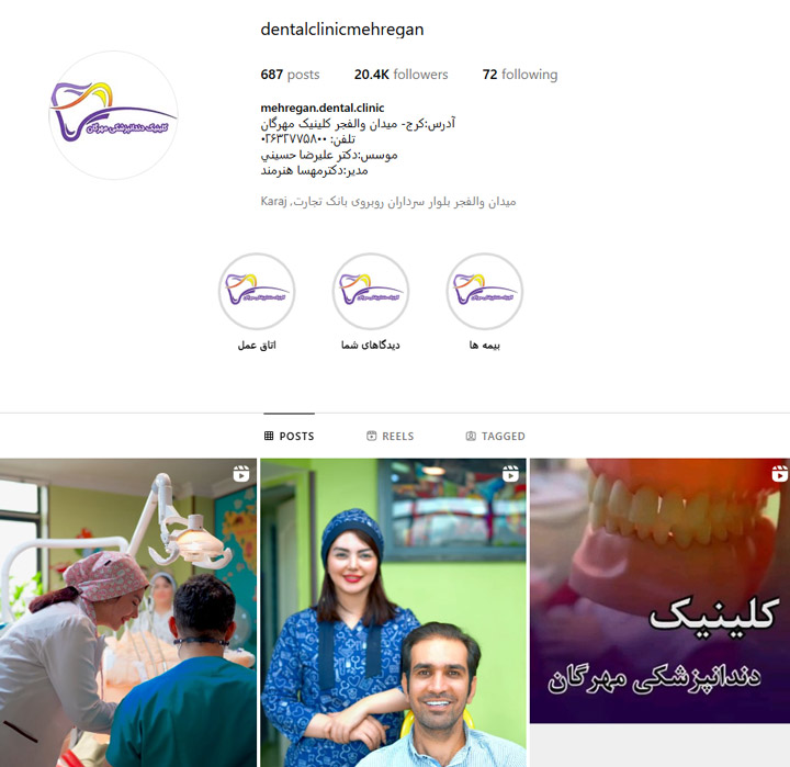 بهترین مرکز بلیچینگ دندان کرج