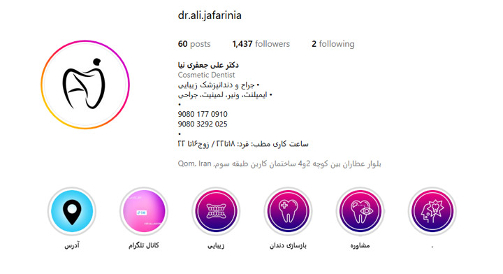 لمینیت یخچالی در قم