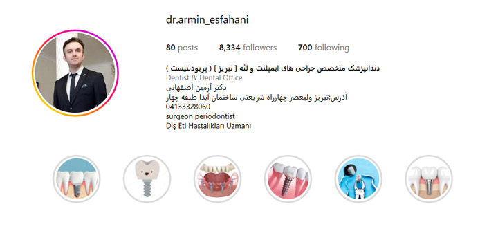 مرکز تخصصی کاشت دندان تبریز