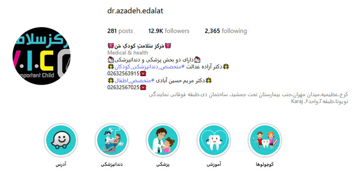 جراحی لثه کودک در کرج