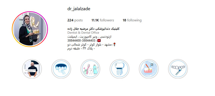 دکتر مرضیه جلال زاده دندانپزشک