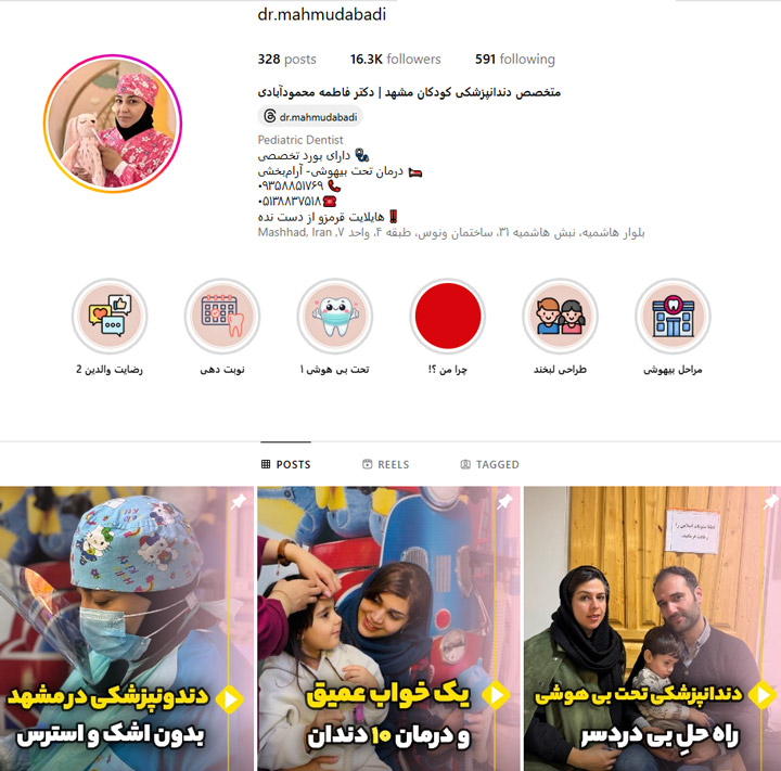 معروف ترین دندانپزشک کودکان در مشهد