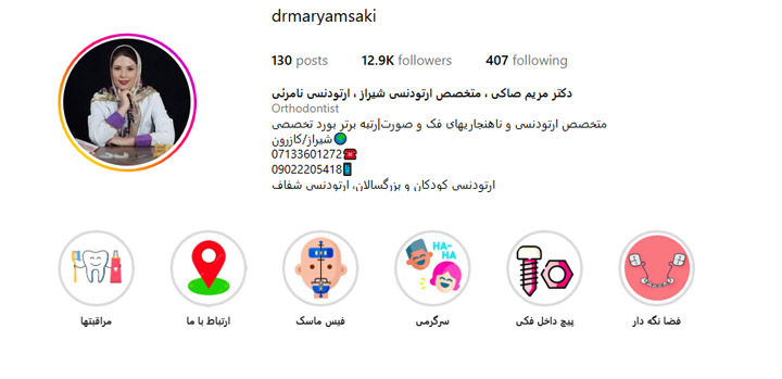 بهترین مرکز ارتودنسی دندان در شیراز
