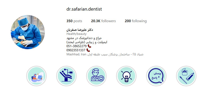 بهترین پزشک بلیچینگ در مشهد