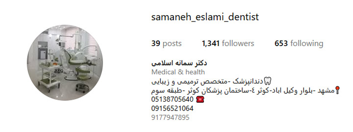 کامپوزیت دندان سمانه اسلامی