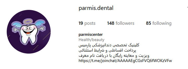 دندانپزشکی کودکان پارمیس