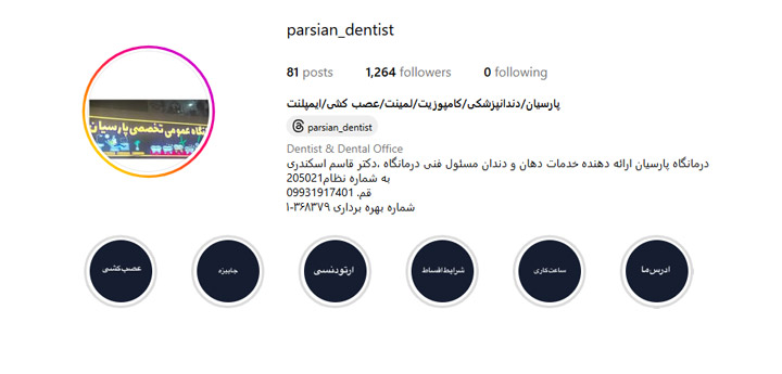 معروف ترین مرکز کاشت دندان در قم